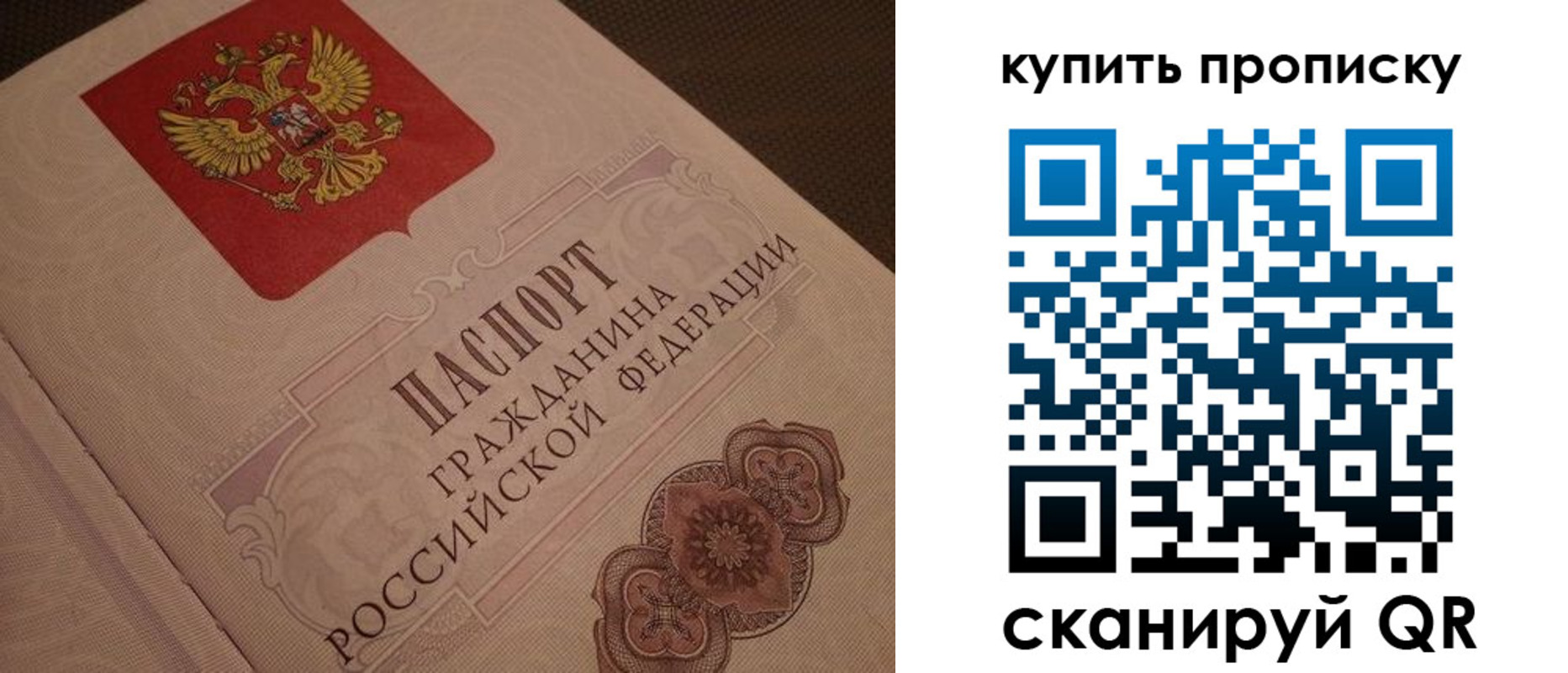 временная прописка в Туймазы