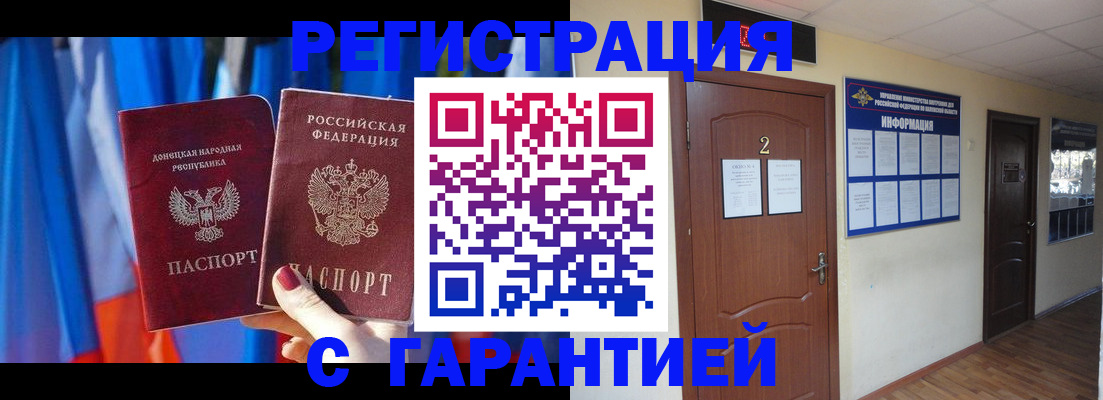 временная регистрация в квартире в Туймазы