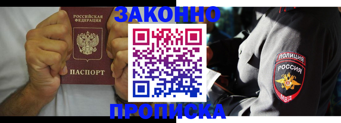 прописка от собственника в Туймазы