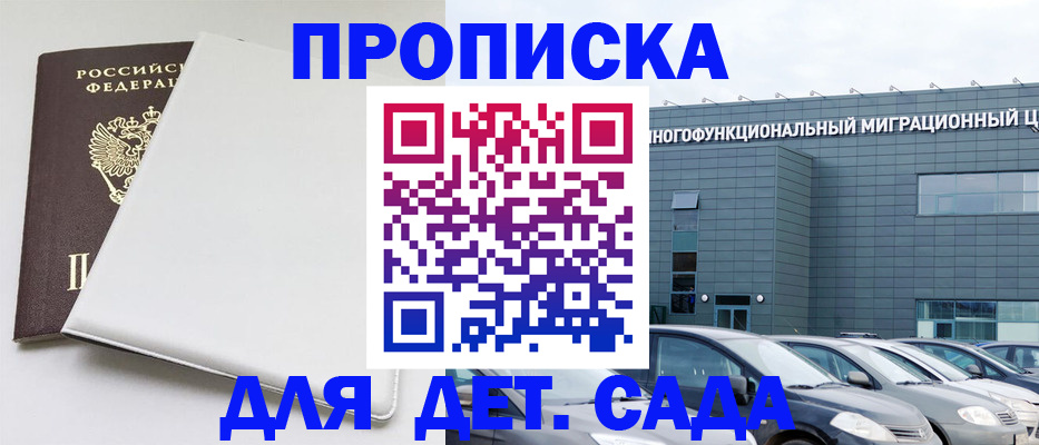 временная регистрация в квартире в Туймазы
