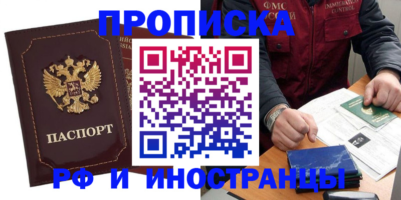 временная регистрация собственник в Туймазы