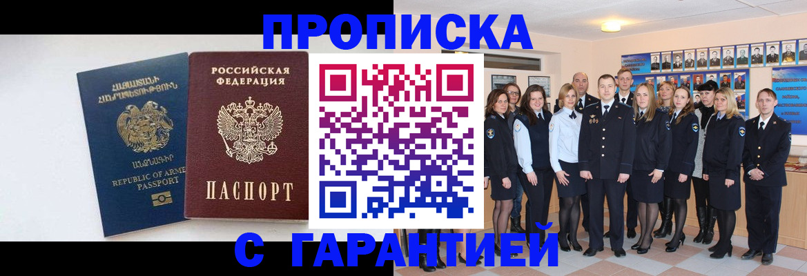 прописка поиск в Туймазы